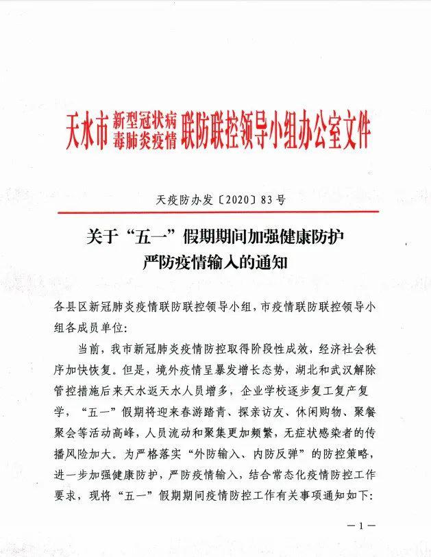 全球共同应对疫情挑战的最新通知发布