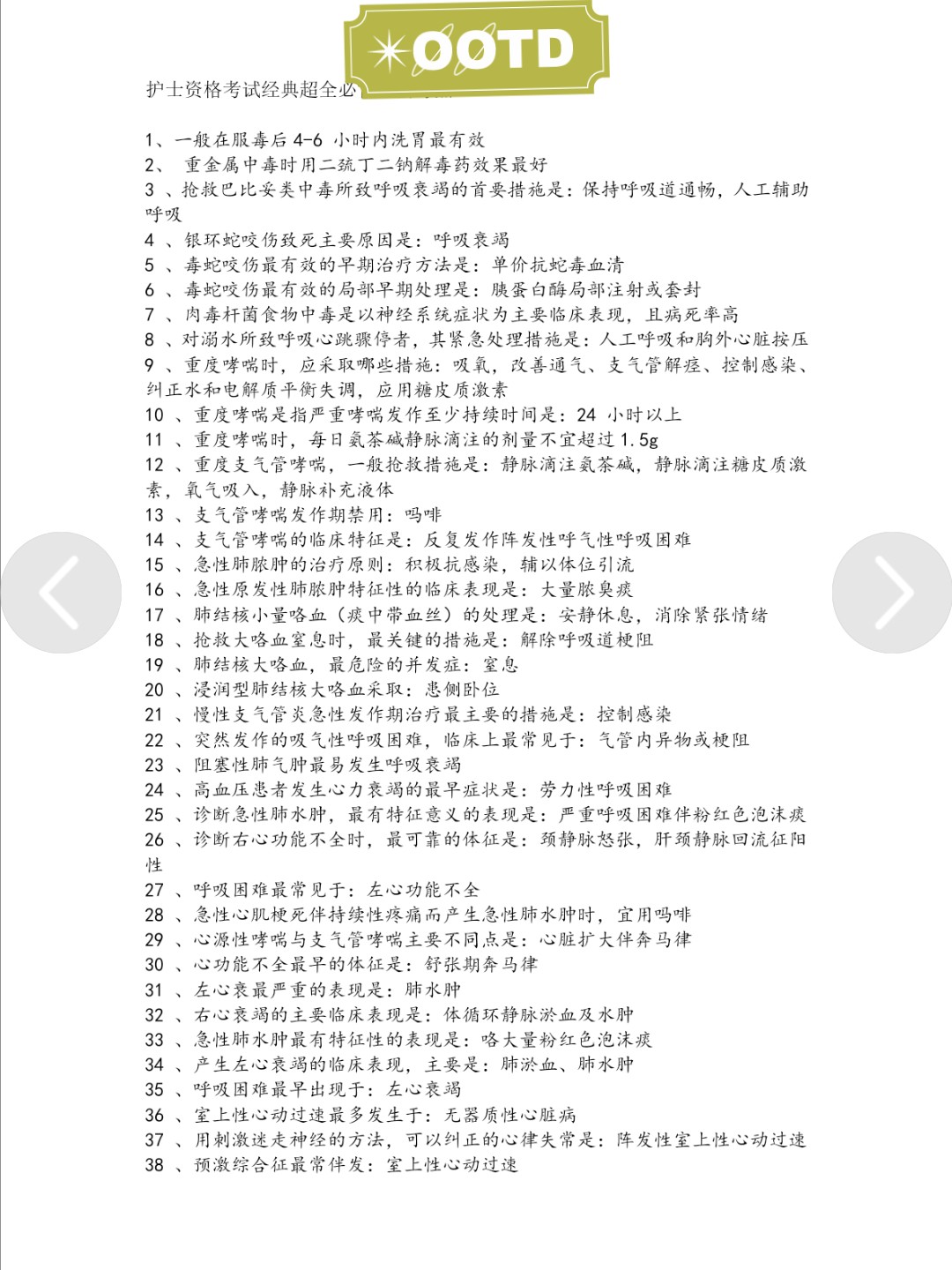 第662页