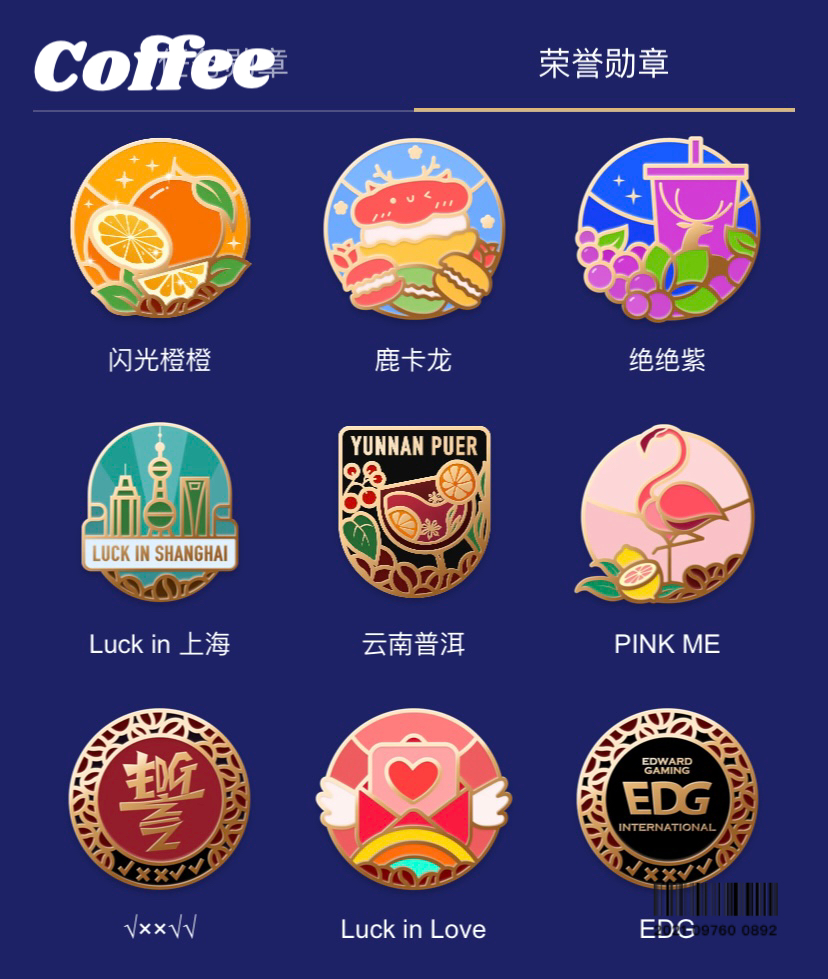 瑞幸徽章最新动态，探索企业创新之路的影响与进展