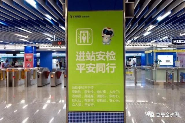 最新安检信息及其对生活出行的影响