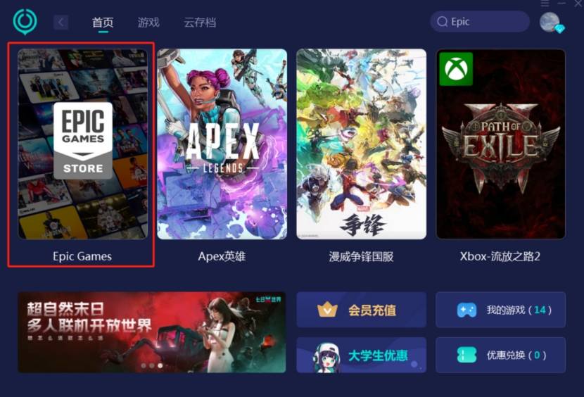 Epic最新免费领取游戏，游戏爱好者的福音时刻！