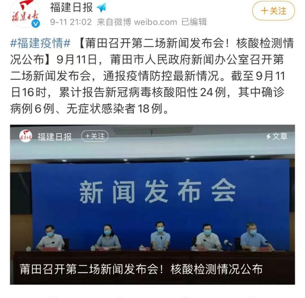 福建疫情最新动态，全方位防控，积极应对挑战