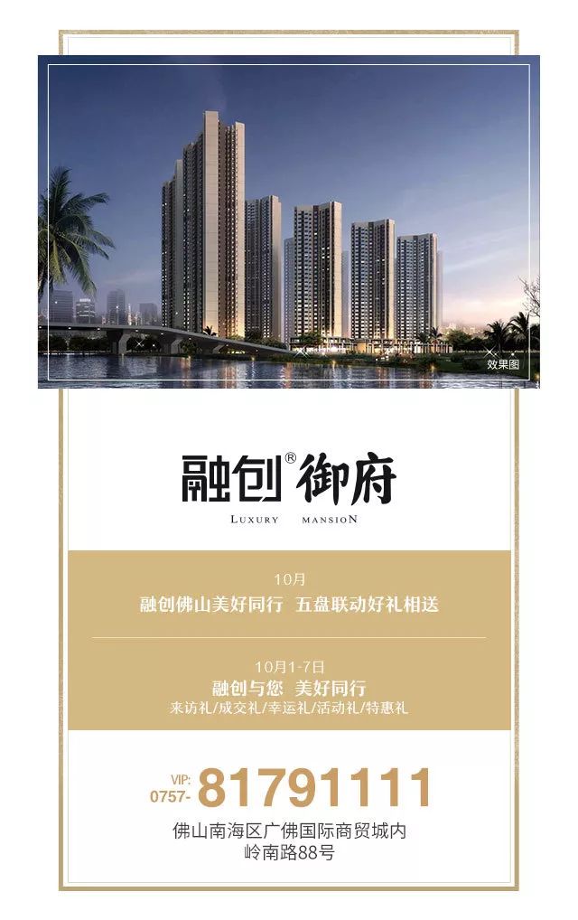 美好置业最新信息深度解析与解读
