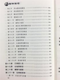 探索最新解易法的应用与实践