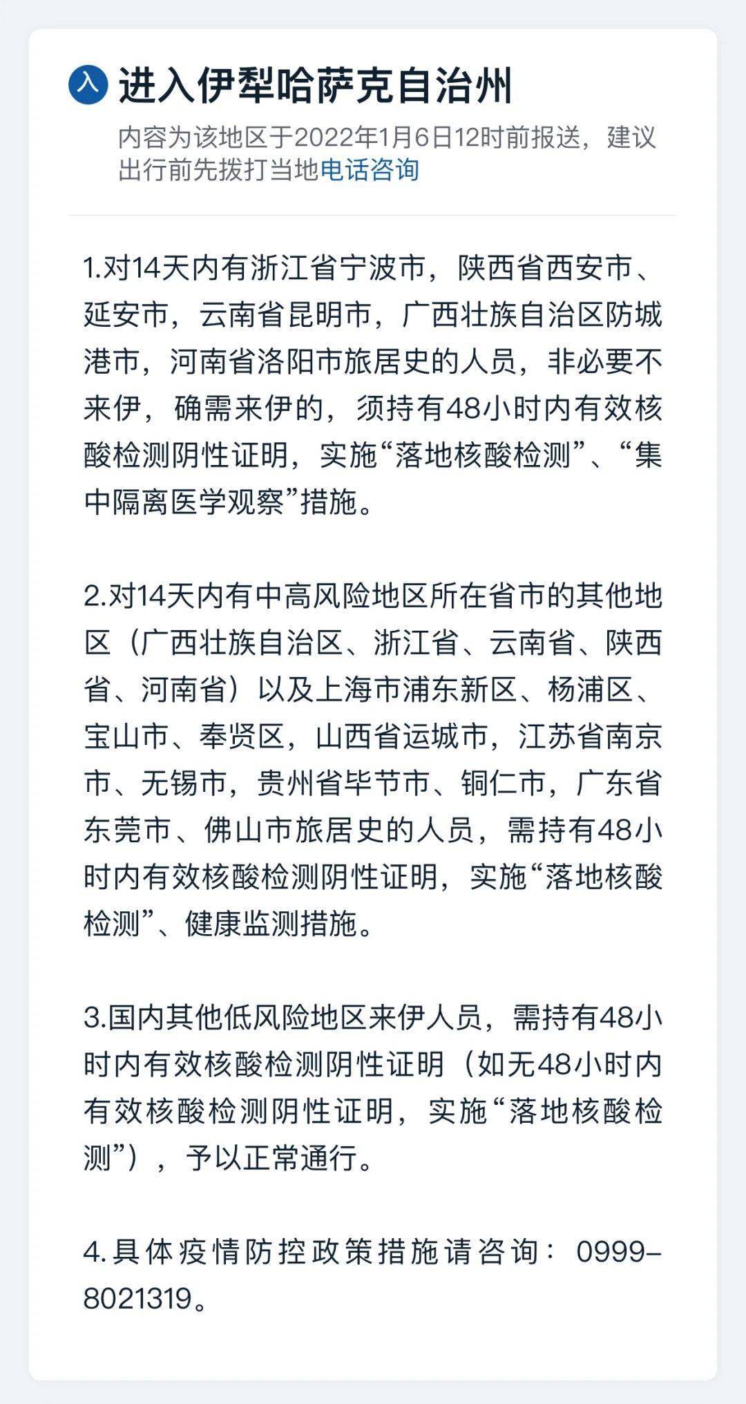 新疆最新疫情防治,新疆最新疫情防治，坚决遏制疫情扩散，保障人民生命健康