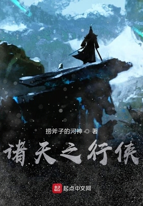 诸天行旅新篇章，探索未知，追寻梦想之旅
