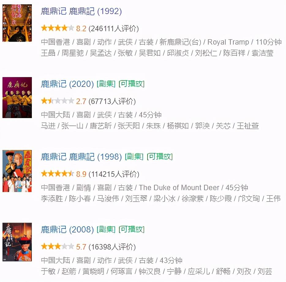 金庸武侠世界的新篇章，鹿鼎记最新解读
