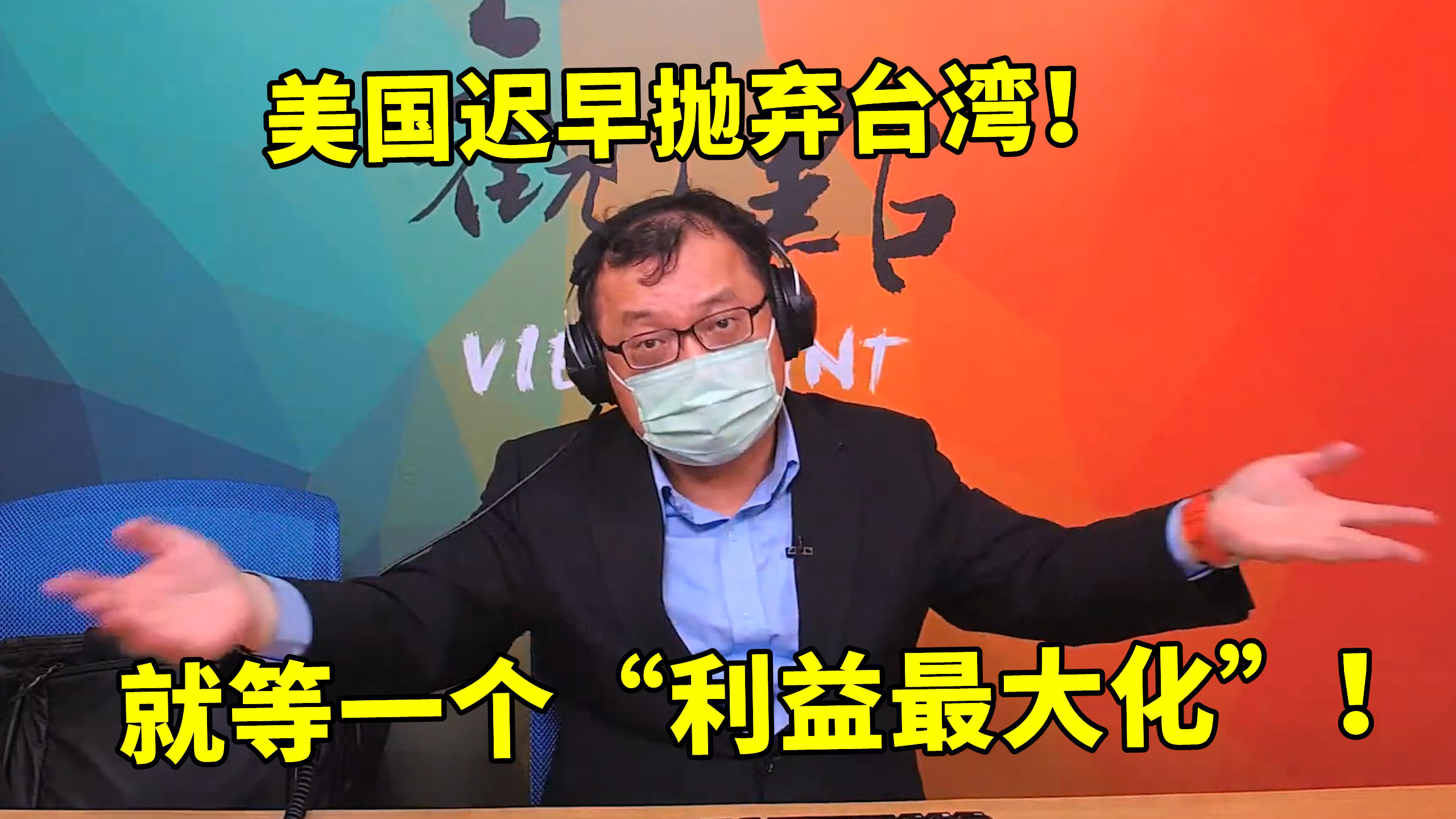 探索台湾政治现状与发展趋势，最新台湾政论解析