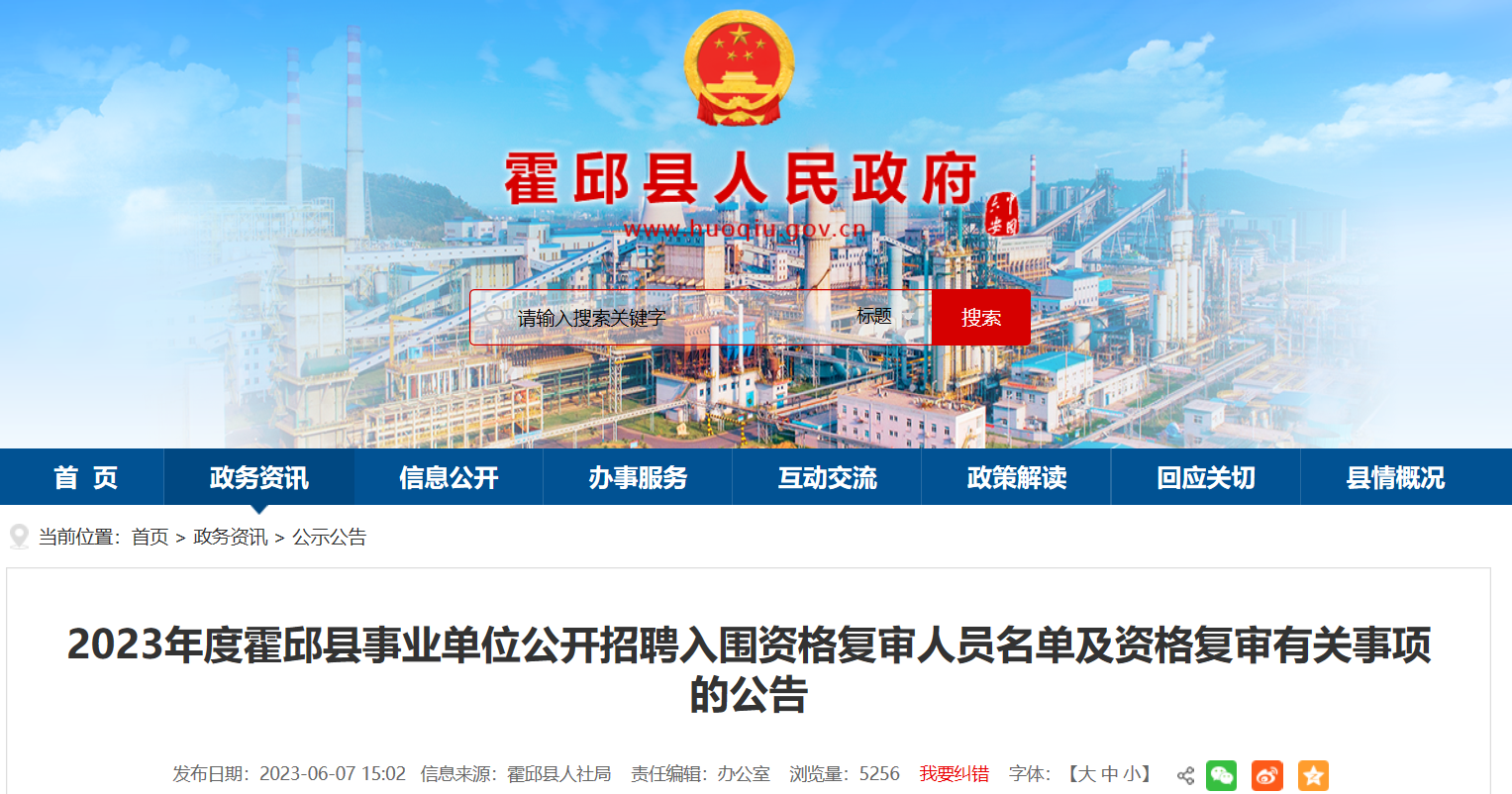 霍邱最新招聘动态与职业机会深度解析