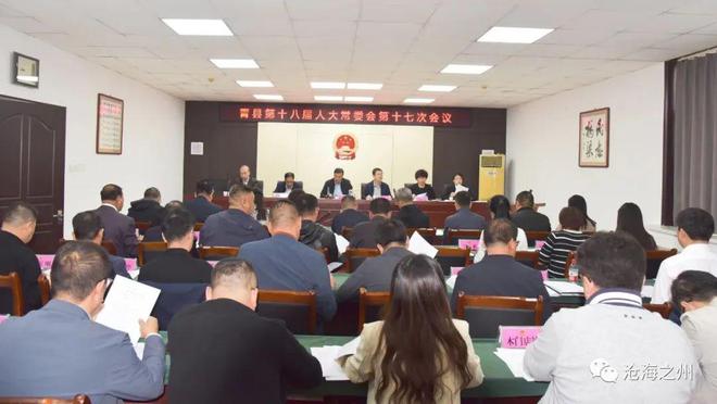 沧州最新人事任免动态更新