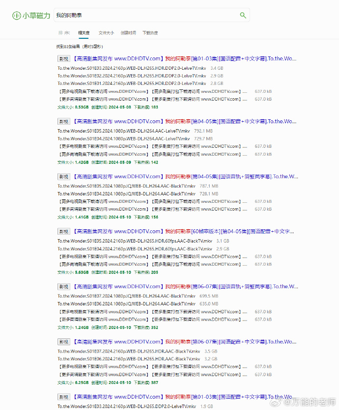 最新种子搜索网站,最新种子搜索网站，探索数字世界的种子宝藏