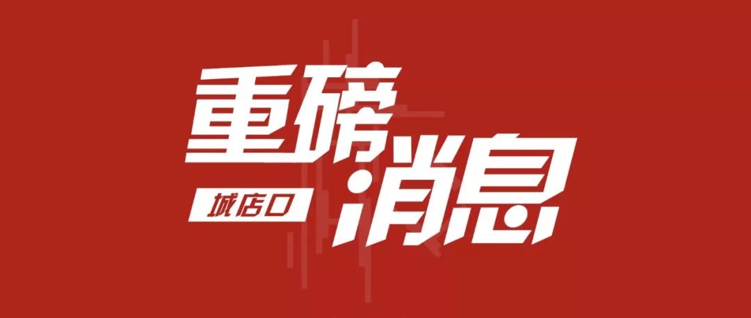 店口最新招聘信息与职业机会深度探索