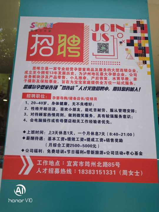 渑池最新招工信息及其影响概述