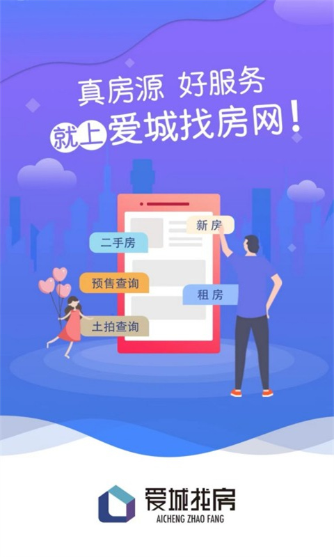 爱城最新下载地址及深度体验探索