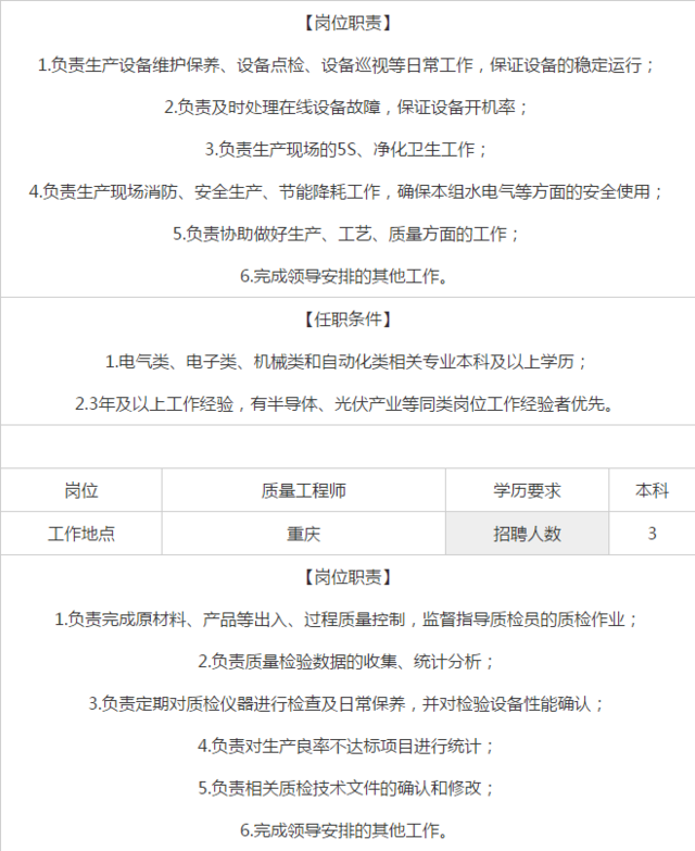 神华集团最新社会招聘启动，诚邀卓越人才共创能源未来