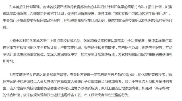 高考生回原籍最新规定，政策解读与影响分析全解析