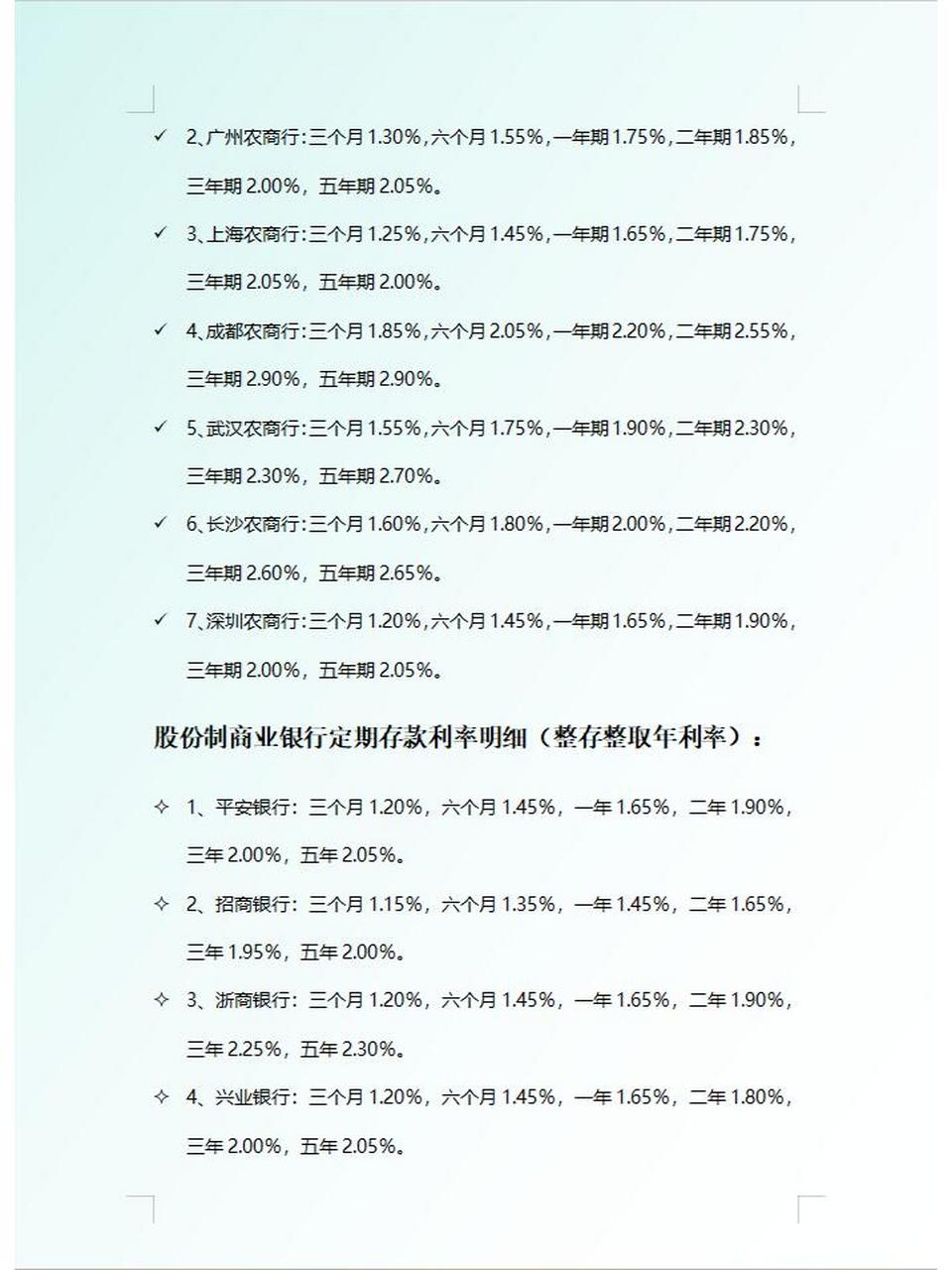 最新零存整取利率揭秘，其对金融市场的影响分析