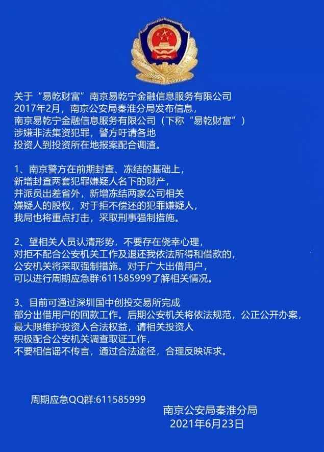 易乾最新消息全面解析与动态速递