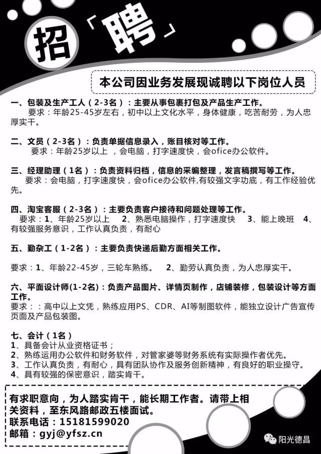 凌海招聘网最新招聘动态深度解析及职位推荐
