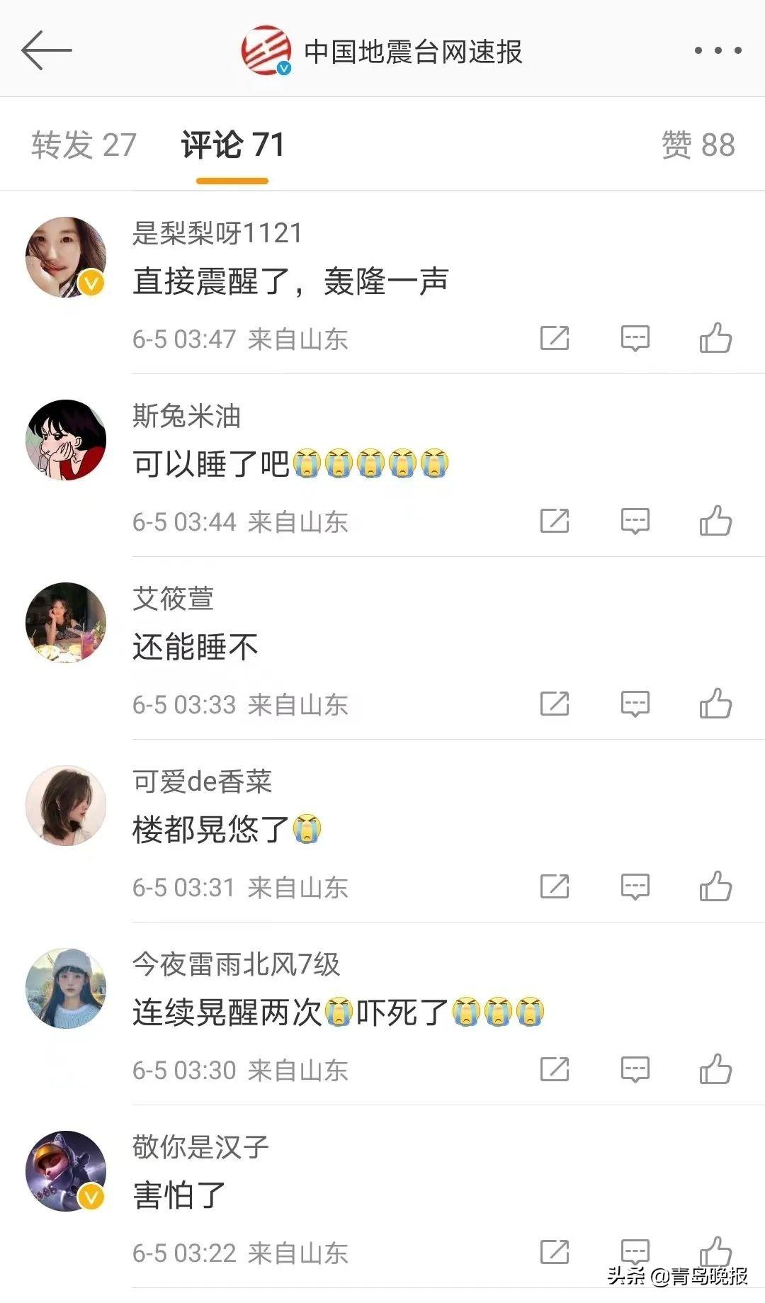 烟台地震最新消息解读，全面应对与应对措施揭秘
