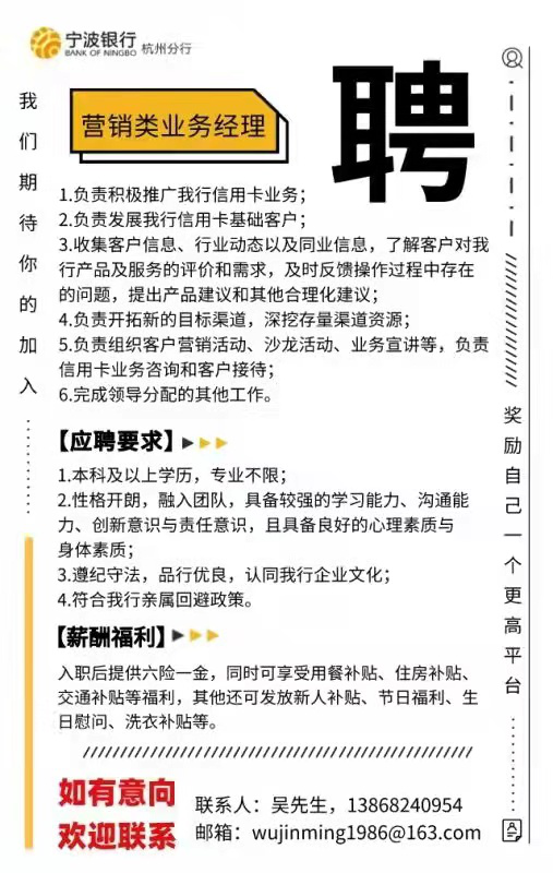 宁波招聘网最新招聘信息全面概览