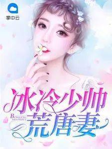 司行霈与顾轻舟，命运交织的深情最新章节揭秘