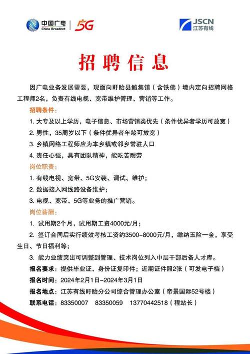 人才网最新招聘信息，共创辉煌，把握机遇！