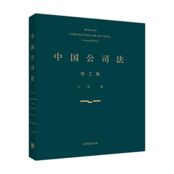 公司法最新版本，变革与机遇的挑战
