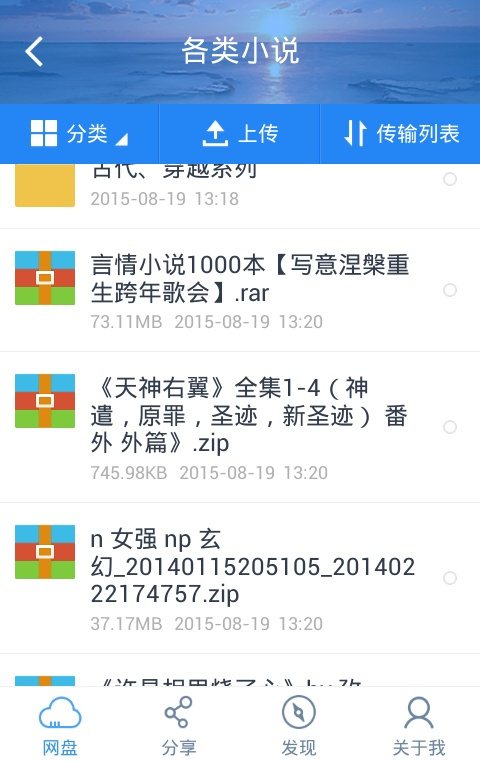 百度云最新版本功能升级，用户体验的新飞跃