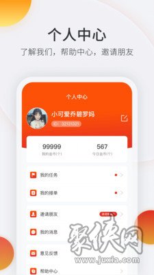 最新互助平台，构建人与人之间的桥梁与纽带
