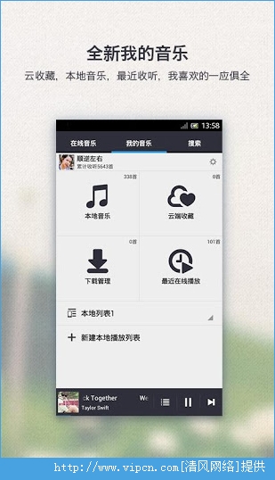 千千静听下载更新，音乐之旅的全新启程