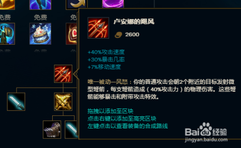 游戏英雄新纪元，老鼠最新出装搭配揭秘