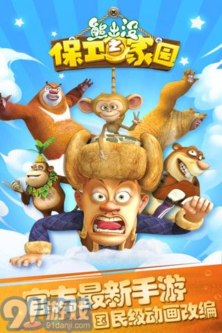 最新版熊出没，深度探索与全新体验之旅