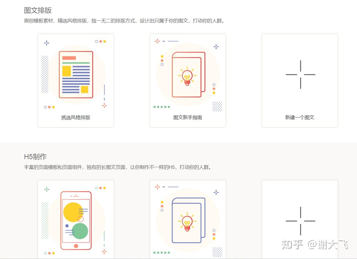 秀米最新版，功能升级与完美用户体验的交融
