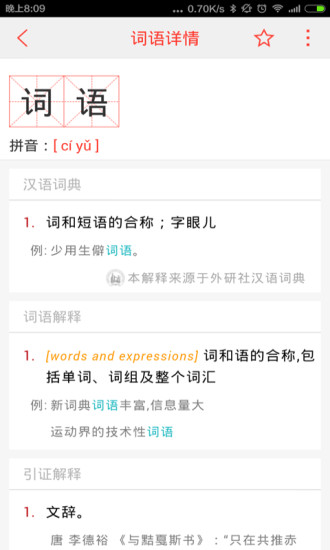 网络最新词汇揭秘，数字时代的语言演变探索