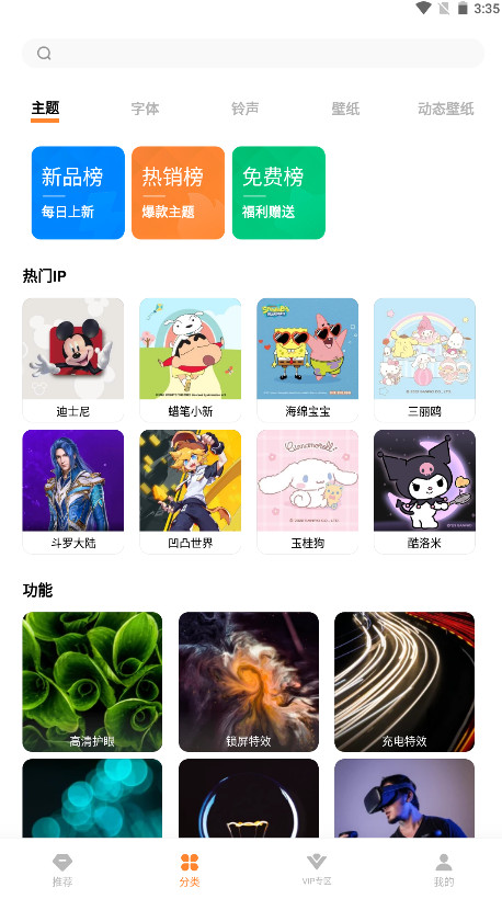 i主题最新版下载，探索时尚与个性化的极致体验