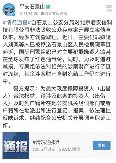 安心贷最新消息全面解读