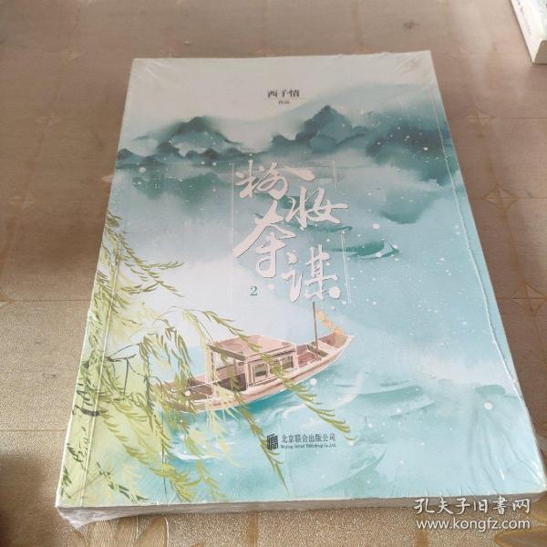 粉妆夺谋，江湖风云与英雄少女的智勇较量最新章节