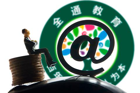 全通教育最新消息,全通教育最新消息，引领教育变革，打造数字化未来