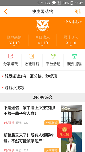 虎网站最新动态及未来展望综述