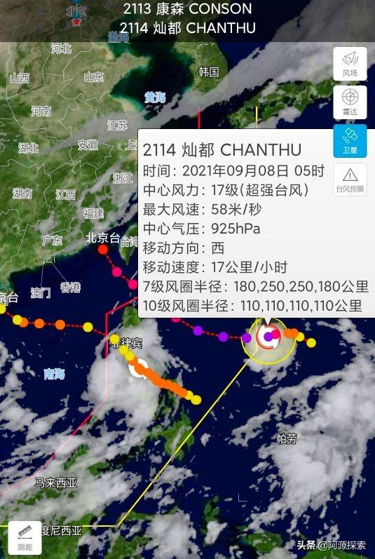 广东最新台风信息及影响分析概述