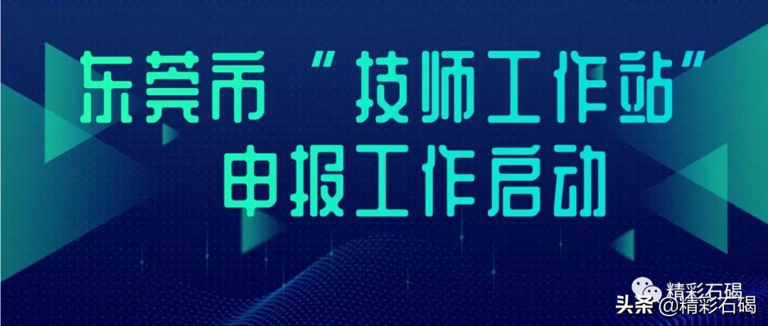 工人技师待遇最新政策，提升技能价值，推动人才发展激励措施实施报告