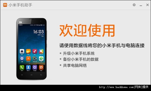 小米手机助手最新版，功能升级与完美用户体验的融合