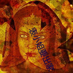 韩三千最新章完整版，揭开神秘真相的面纱