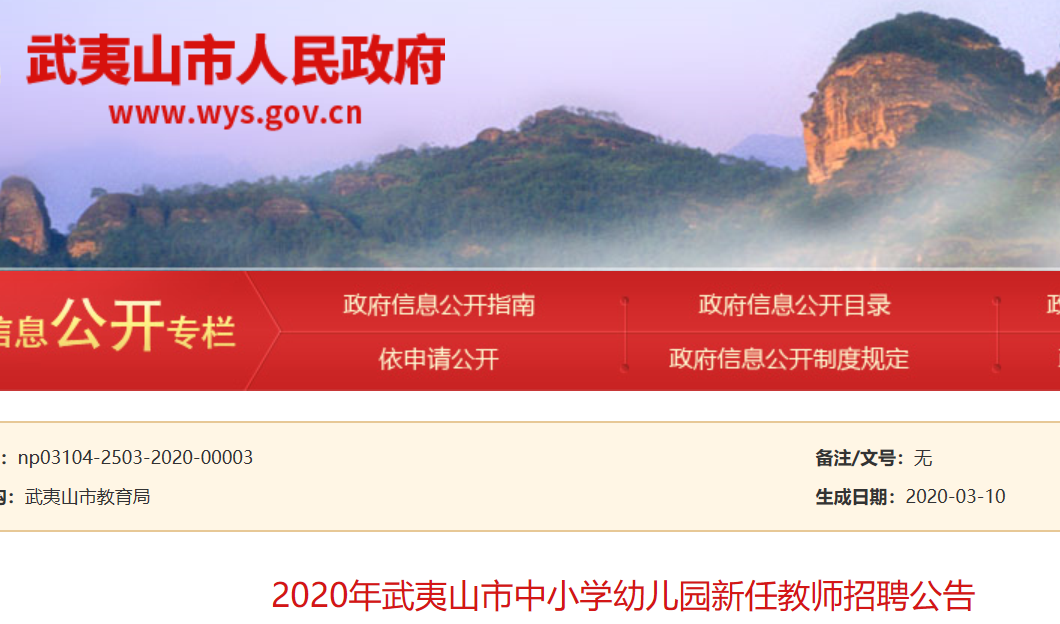 武夷山最新招聘信息汇总与解读