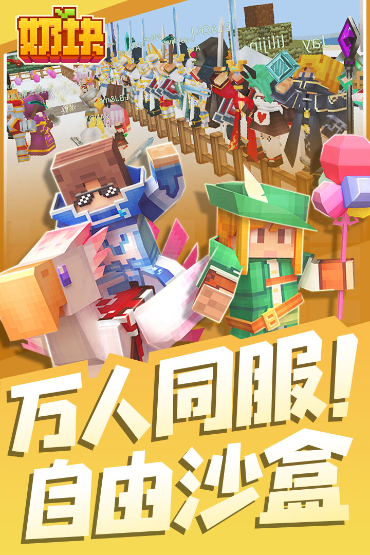 奶块最新下载攻略，游戏资源获取与全解析指南