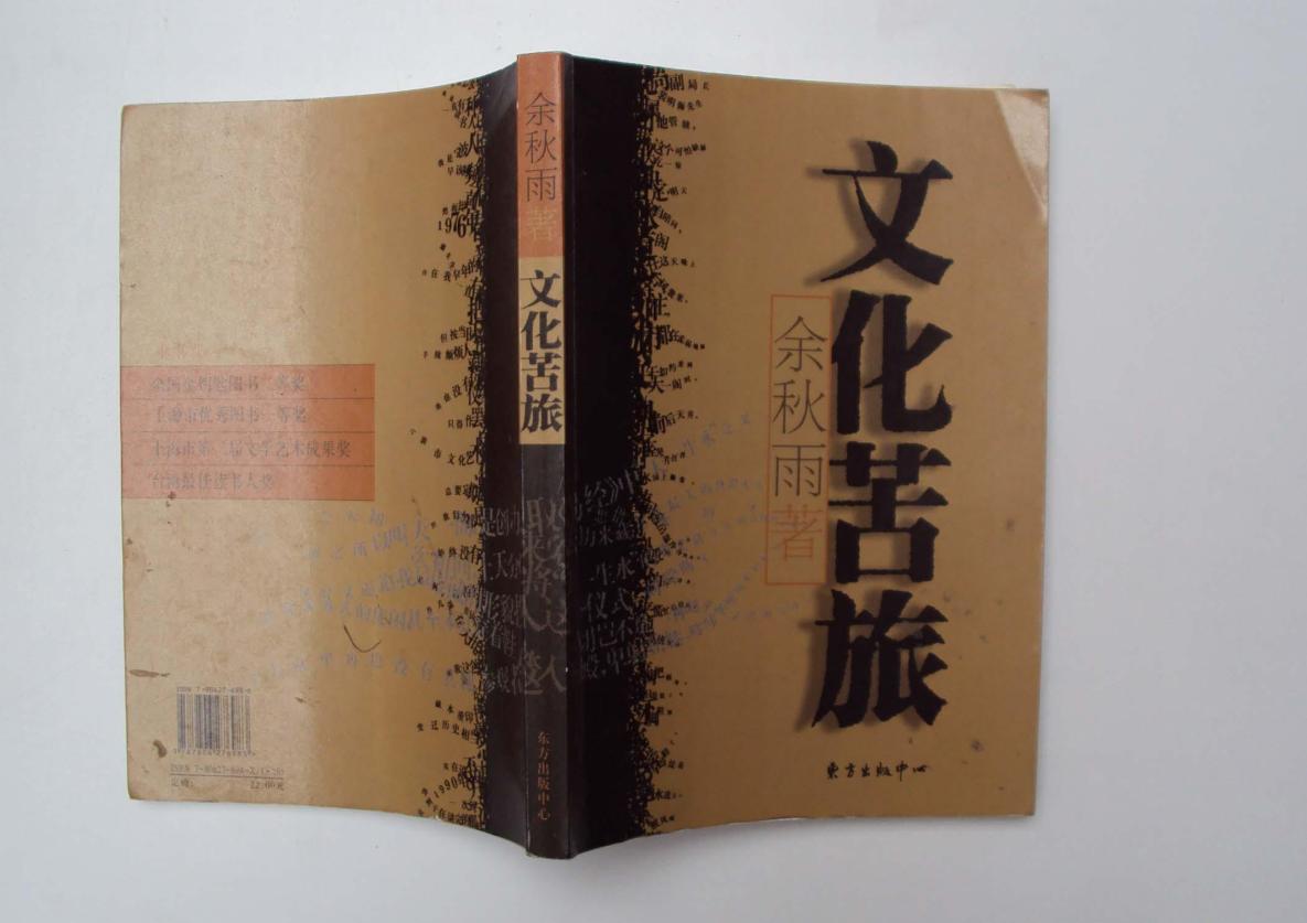 余秋雨最新作品，开启文化探索之旅新篇章