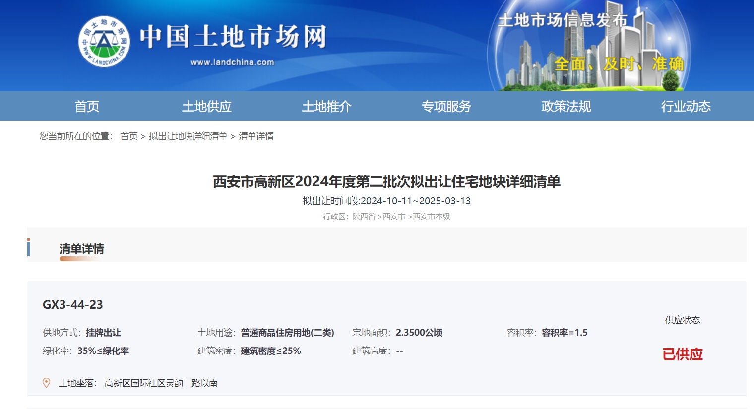 探索启示，最新地址三深度解读