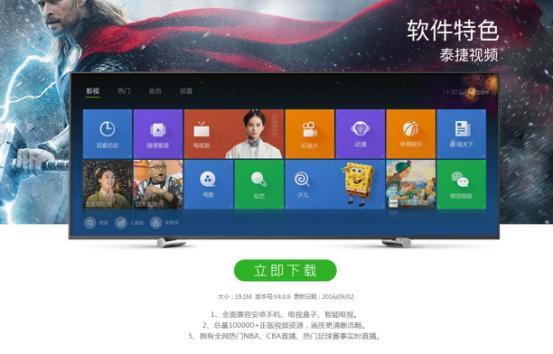 泰捷最新版，重新定义智能娱乐体验的魅力所在