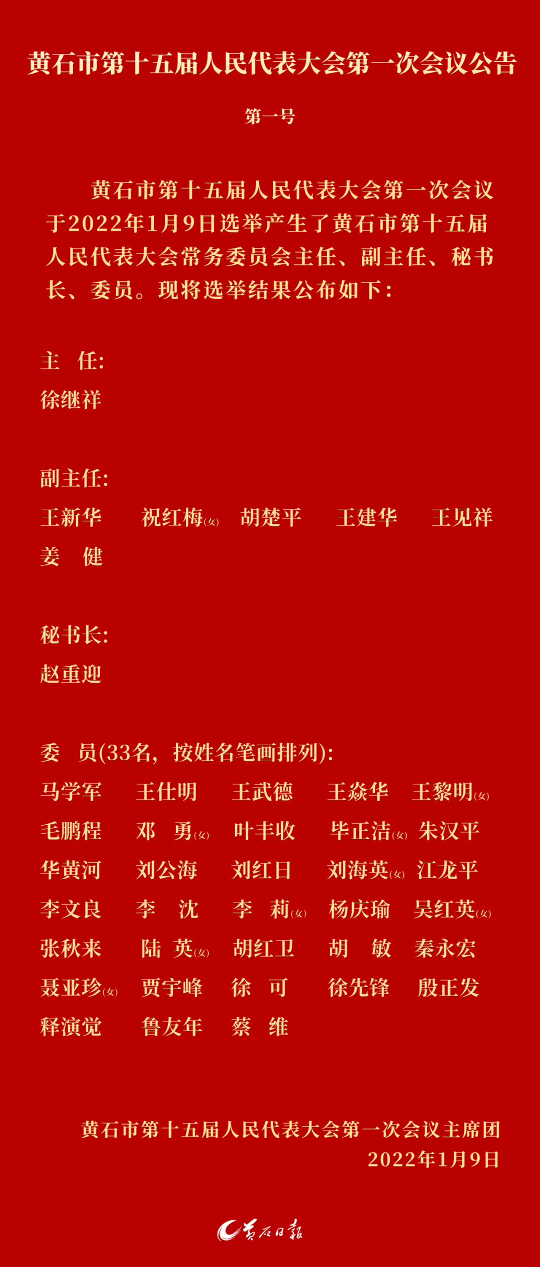 阳新最新干部公示，深化透明度，推动公正公平选拔任用机制